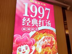 -傣妹火锅(建军东路店)