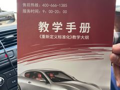 -易通行汽车陪练(通州店)