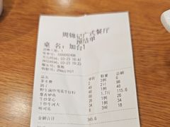 -周锦记广式餐厅