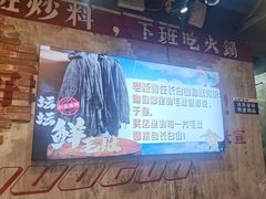-龙厂长老火锅(抚琴店)