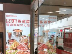 -龍歌自助小火锅(城阳万象汇店)