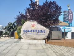 -中华人民共和国水准零点