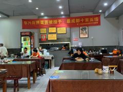 -华兴街煎蛋面(总店)