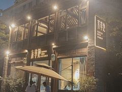 -芳草地西式融合餐厅(回龙窝店)