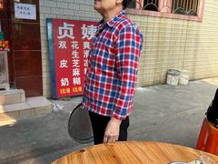 -贞姨芝麻糊