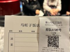 -马旺子酒楼