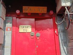 -丽江庭院之爱在路上(西单店)