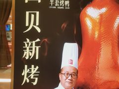 -西贝(紫荆广场店)