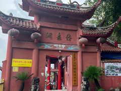 -龙泉洞(沙坪坝区)