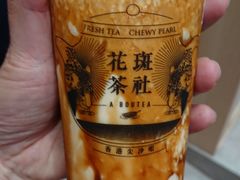 黑糖珍珠岩鹽口鮮奶-花斑茶社(旺角店)