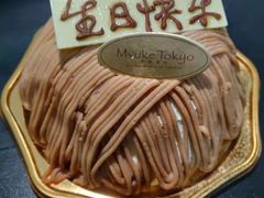 -布歌东京(万象天地店)