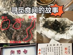 -御面斋精品面馆