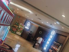 -海底捞火锅(南山京基百纳店)