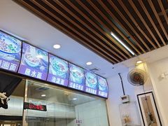 -爱骅裤带面馆(东木头市店)