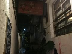 门面-懒鱼时光馆(沙坪坝店)