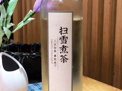 -扫雪煮茶(西村店)