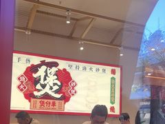 -华记煲仔华·煲仔饭(三元里万科里店)