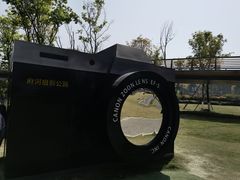 -府河摄影公园