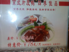 菜单-唐苑酒家·岭南粤菜名店(太古仓店)
