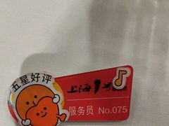 -上海1号私藏菜(静安店)