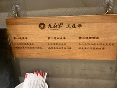 -九府羊·鲜羊火锅·烤串(新华路店)