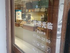 -匠造烘焙(联洋店)