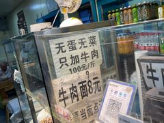 -清真·马安军辣子牛肉面