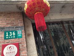 门面-大壶春生煎(四川中路店)