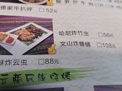 -呐咪傣园·云南菜(石厦店)