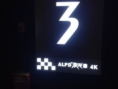 -幸福蓝海国际影城(芜湖IMAX店)