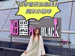 -粉墨特色菜·烧烤音乐酒馆