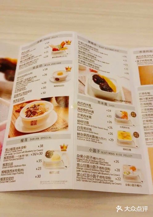满记甜品(金融街店)图片