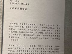 -云南省博物馆