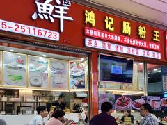 门面-粤轩美食餐厅(东门老街店)
