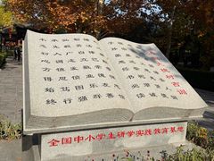 -大槐树寻根祭祖园