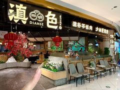 -滇色蒸汽石锅鱼(京华城店)