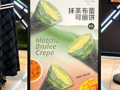 -July tale·可丽饼(德基广场店)
