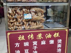 -祖传苏油糕