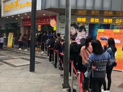 -鲍师傅糕点(春熙路店)
