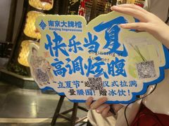 -南京大牌档(济南万象城店)