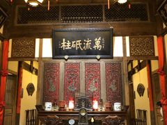 门面-文儒九号·闽菜馆(三坊七巷店)