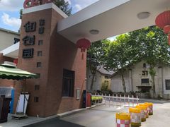 -东信·和创园