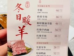 -松鹤面馆·古法焖肉面(观前店)