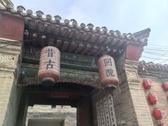 -暖泉古镇