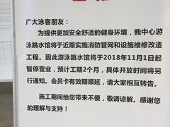 -重庆市奥林匹克体育中心-游泳跳水馆