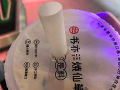 -书亦烧仙草(印象汇都市店)