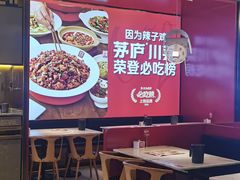 -茅庐川菜(烟台万象汇店)