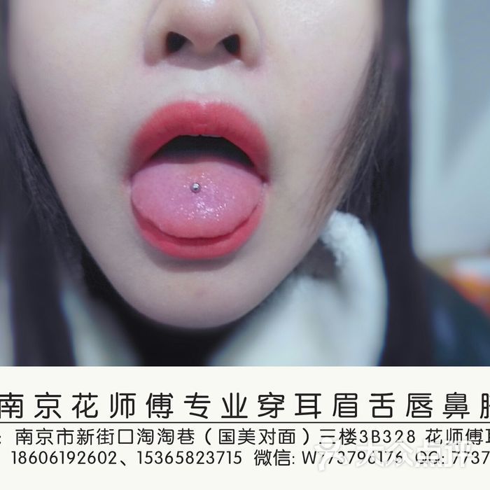 南京花师傅专业穿耳洞打耳洞