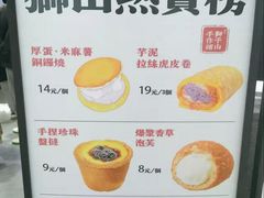-君之狮子山·轻糖烘焙(松江印象城店)