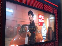 -亨达利名表维修中心(南西店)